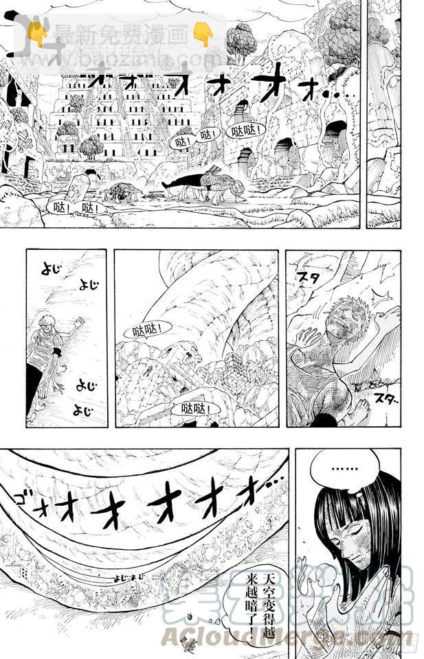 第283话 爱的前线营救10
