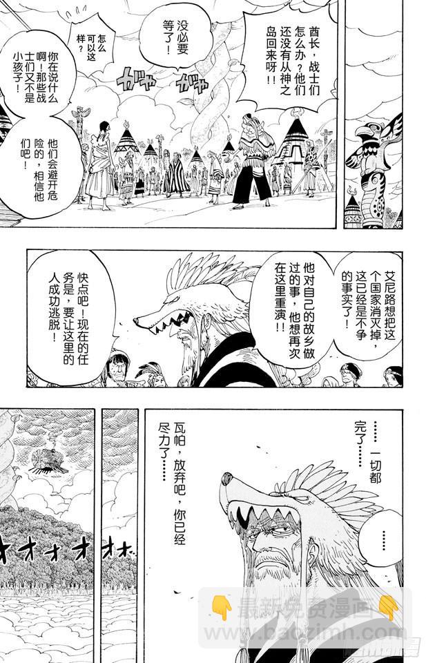 第283话 爱的前线营救12
