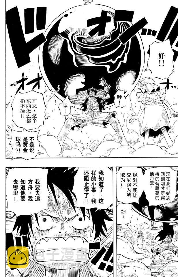 第283话 爱的前线营救15