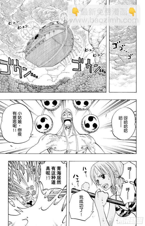 第283话 爱的前线营救16