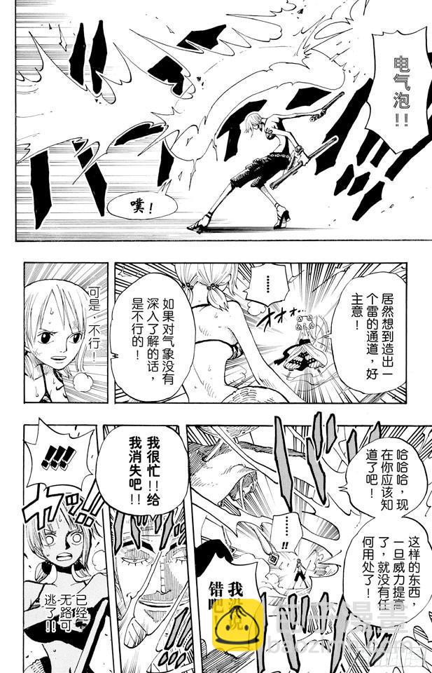 第283话 爱的前线营救17