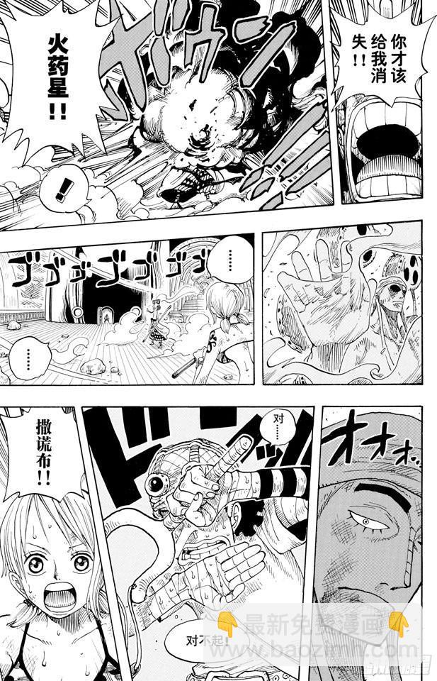 第283话 爱的前线营救18