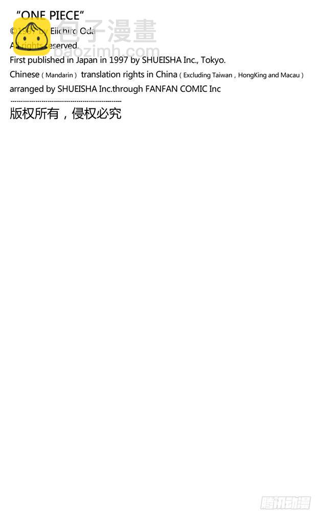 第283话 爱的前线营救19