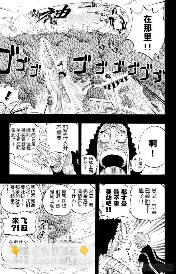 第283话 爱的前线营救2