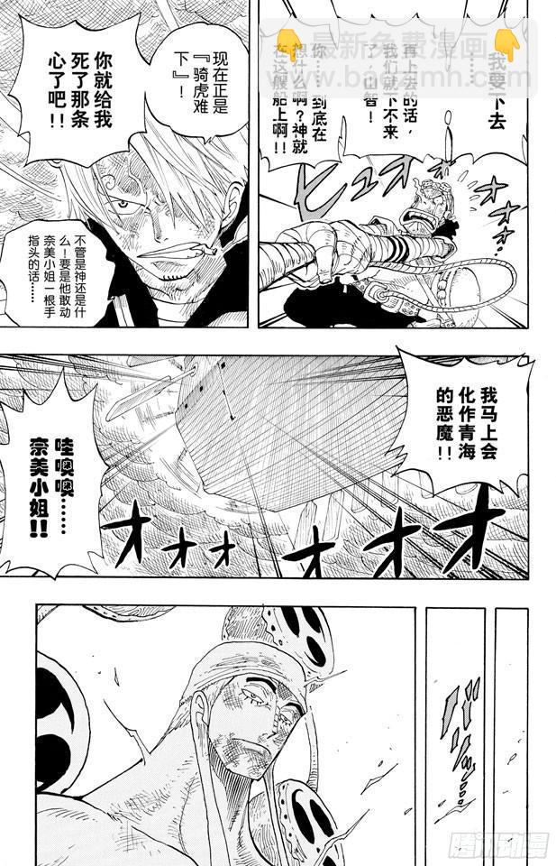 第283话 爱的前线营救4