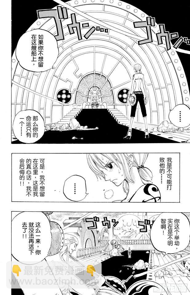 第283话 爱的前线营救5