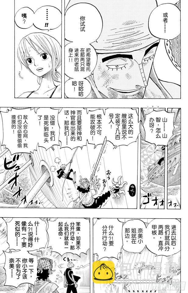 第283话 爱的前线营救6