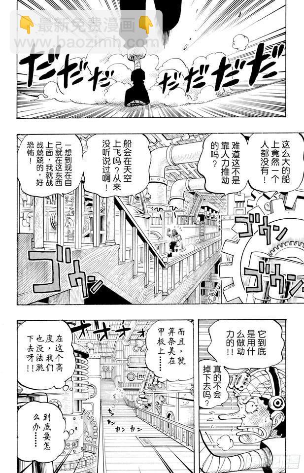 第283话 爱的前线营救9