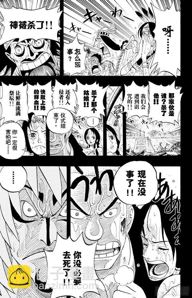 第287话 弑神19