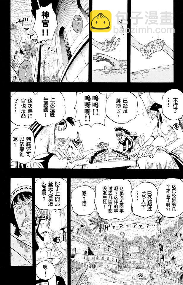 第287话 弑神6