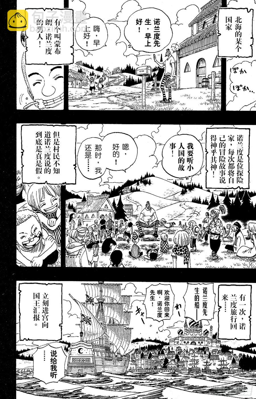 第292话 云遮月，难相逢1