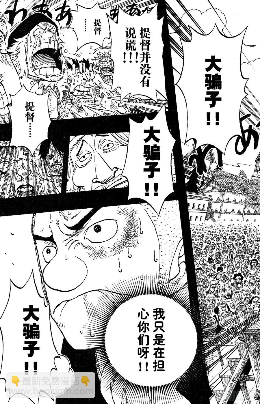 第292话 云遮月，难相逢10