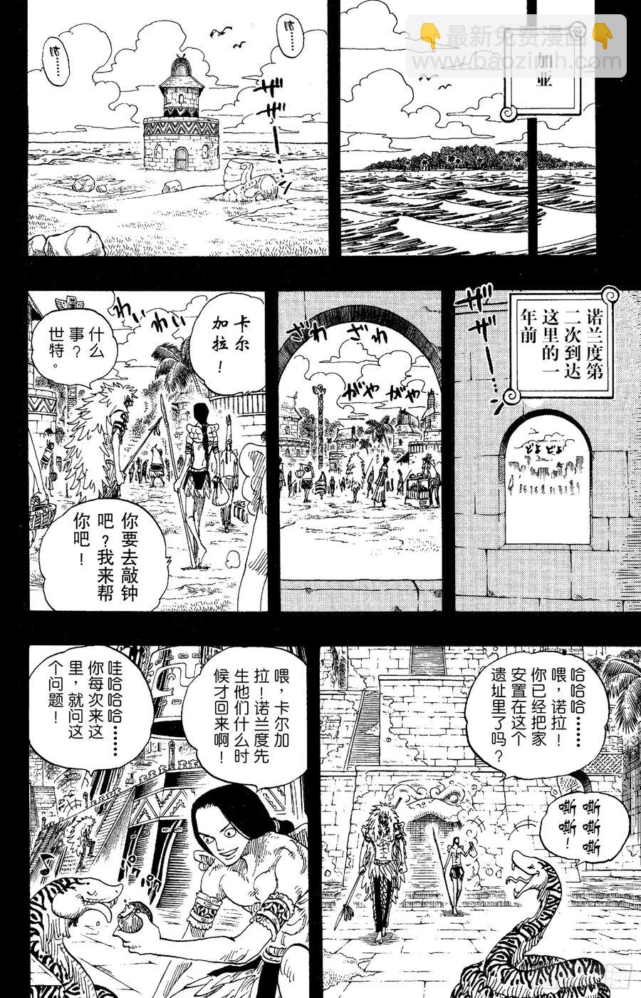 第292话 云遮月，难相逢11