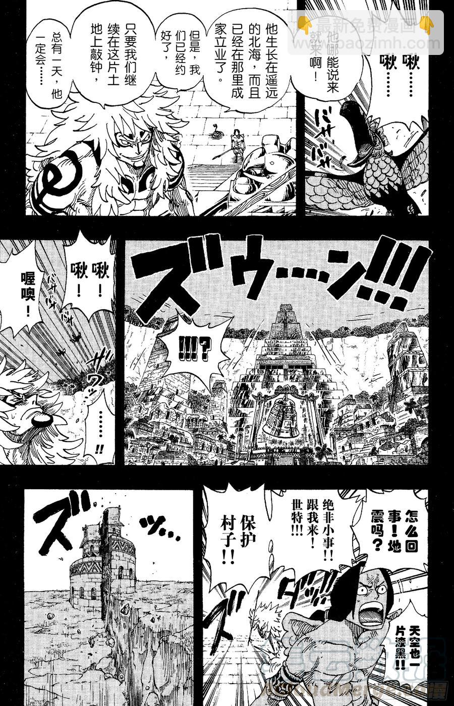 第292话 云遮月，难相逢12