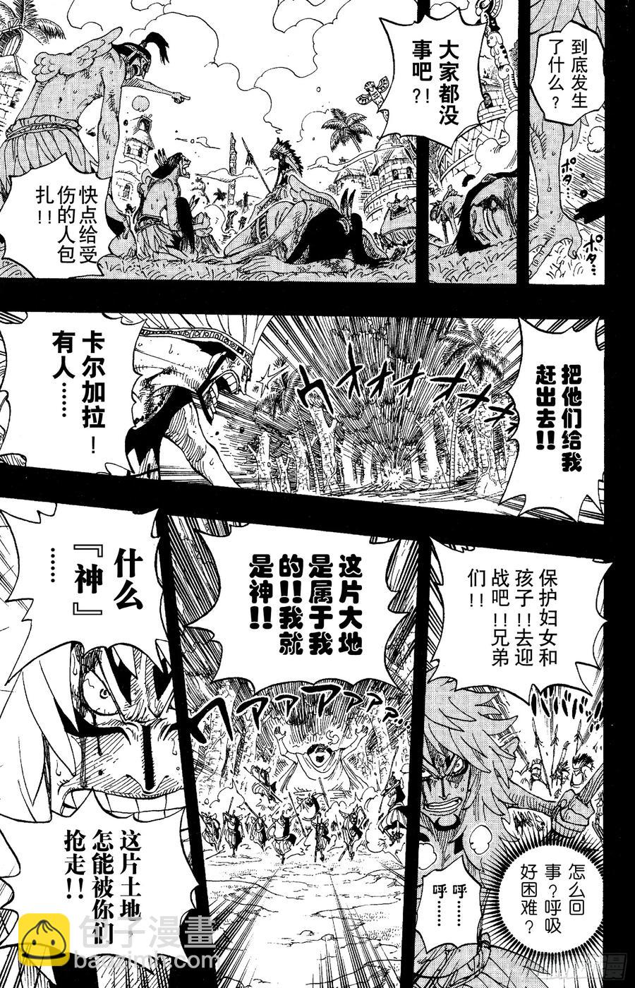 第292话 云遮月，难相逢16
