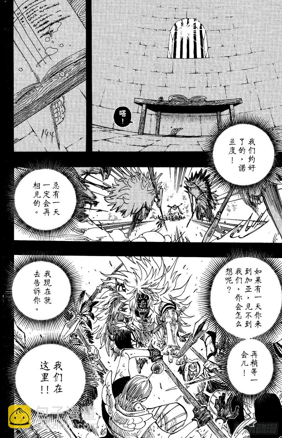 第292话 云遮月，难相逢17