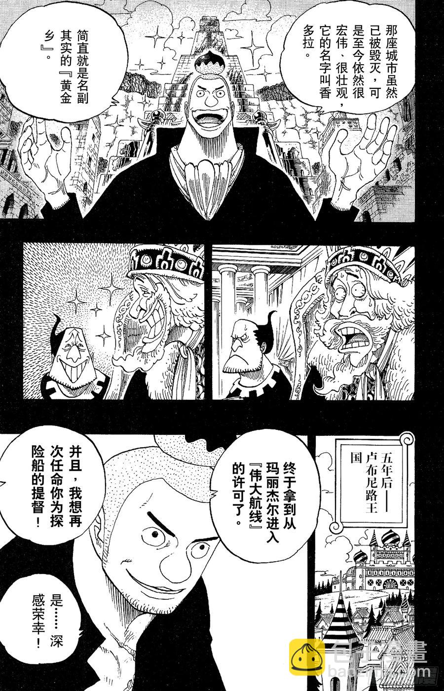 第292话 云遮月，难相逢2