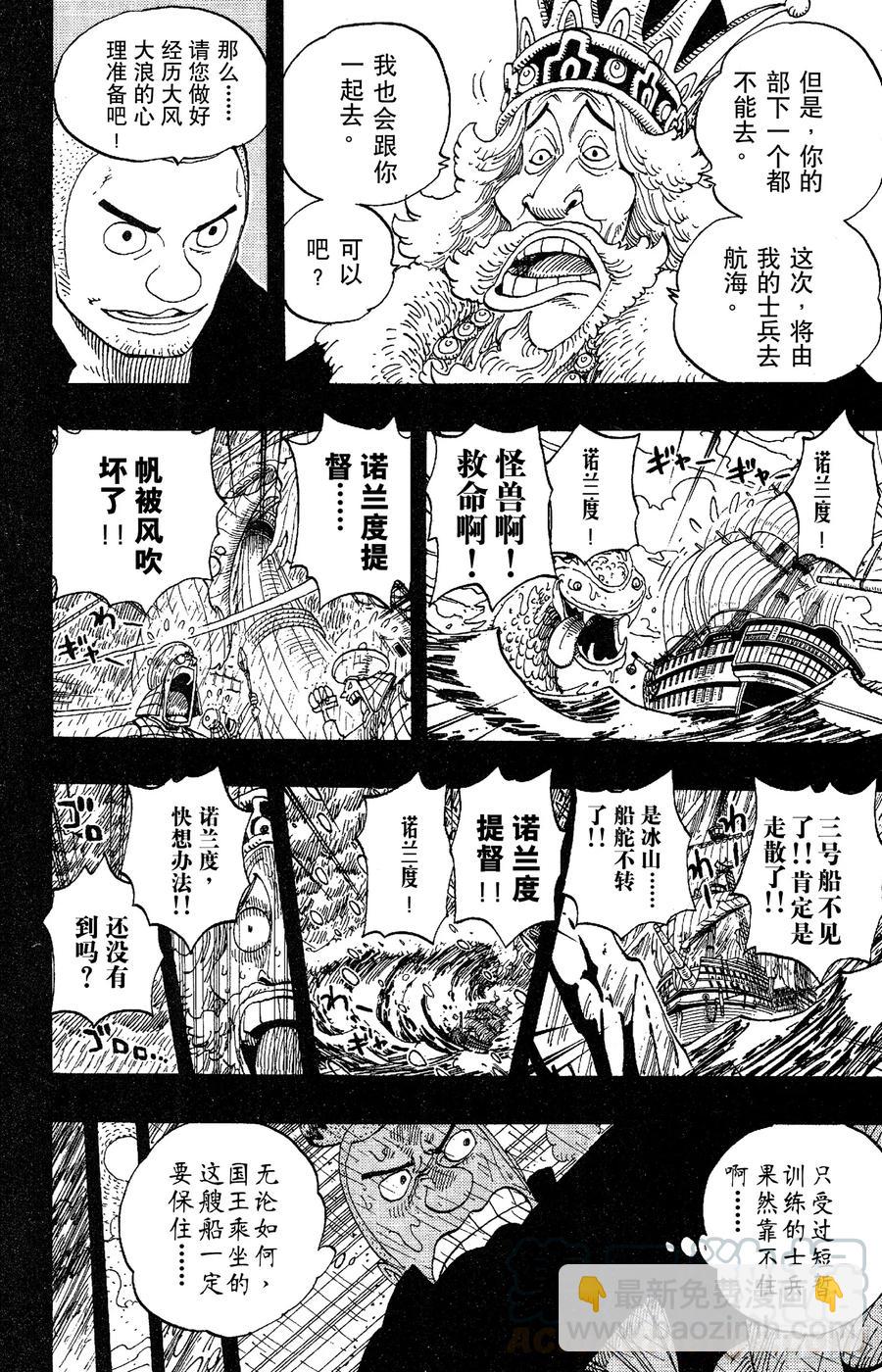 第292话 云遮月，难相逢3