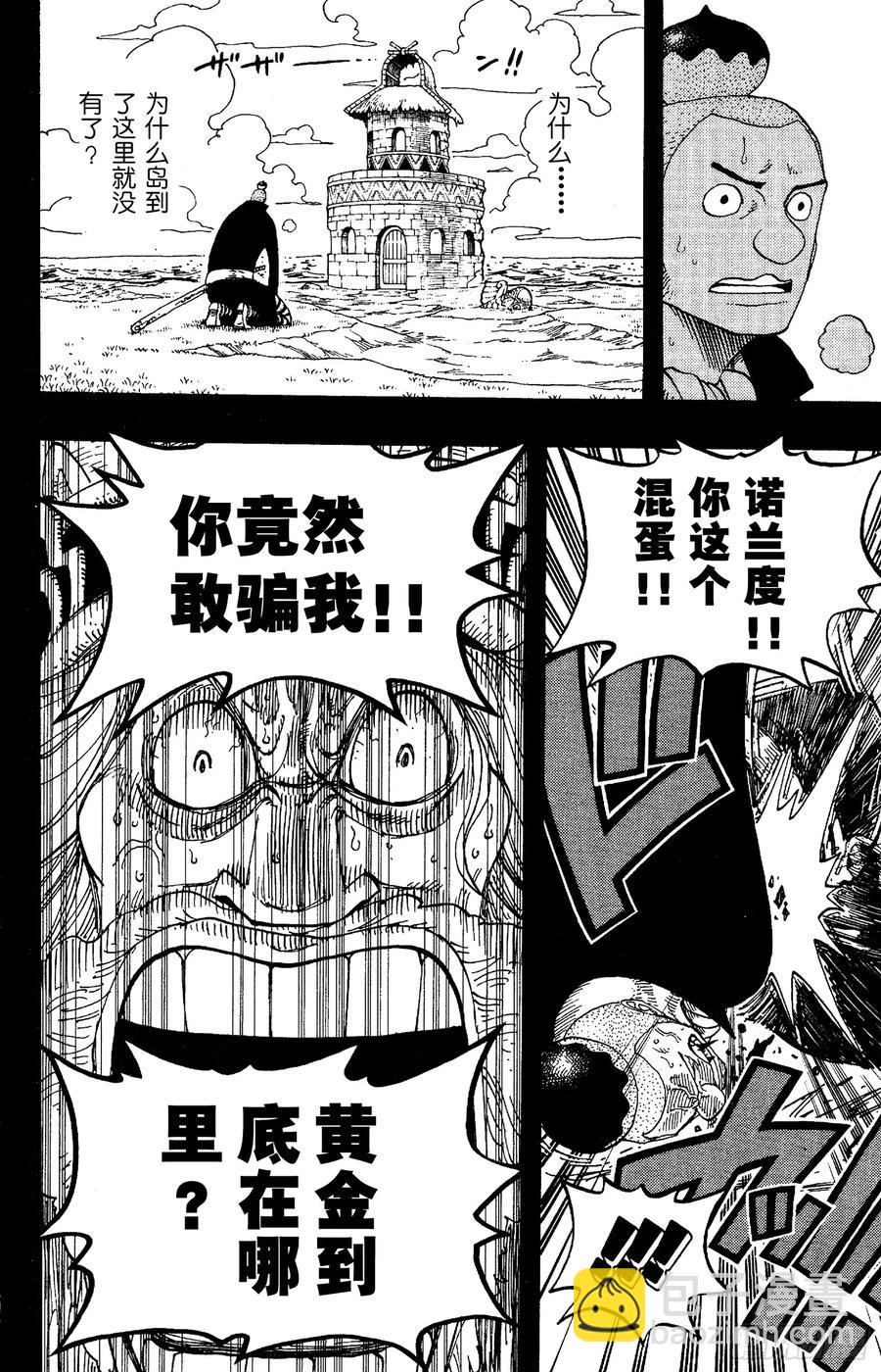 第292话 云遮月，难相逢5