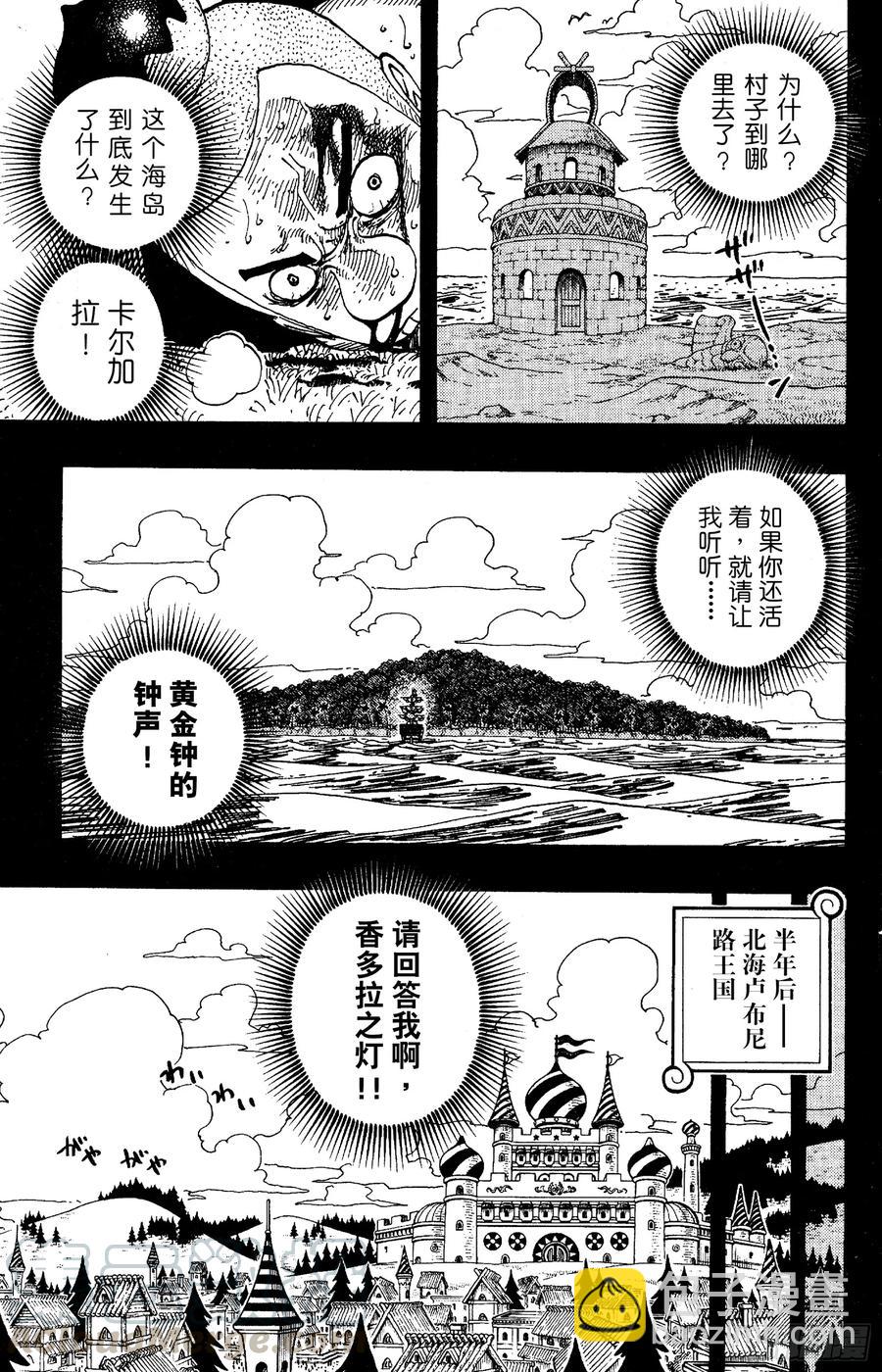 第292话 云遮月，难相逢6