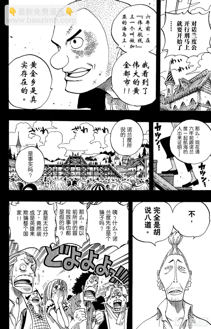 第292话 云遮月，难相逢7