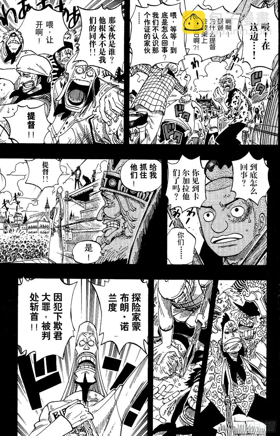 第292话 云遮月，难相逢8