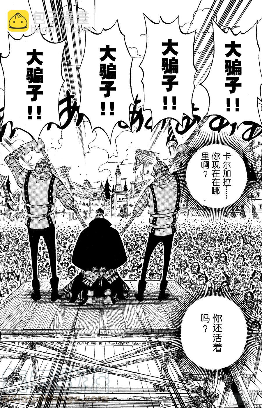 第292话 云遮月，难相逢9
