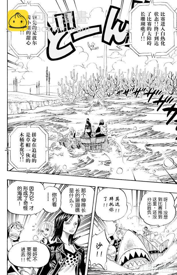 第308话 干扰大作战1