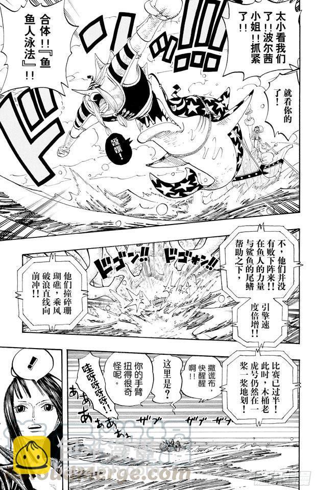 第308话 干扰大作战10