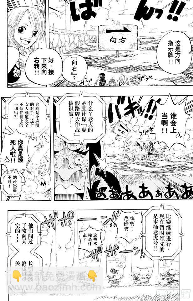 第308话 干扰大作战11