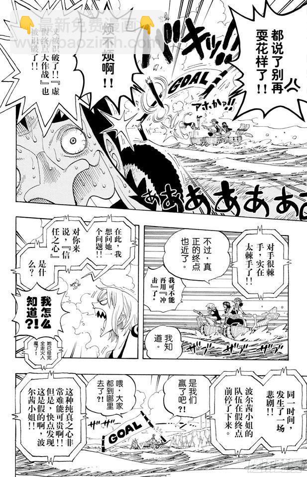 第308话 干扰大作战13