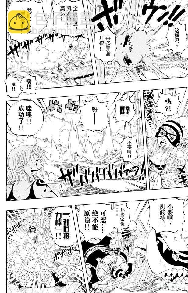 第308话 干扰大作战15