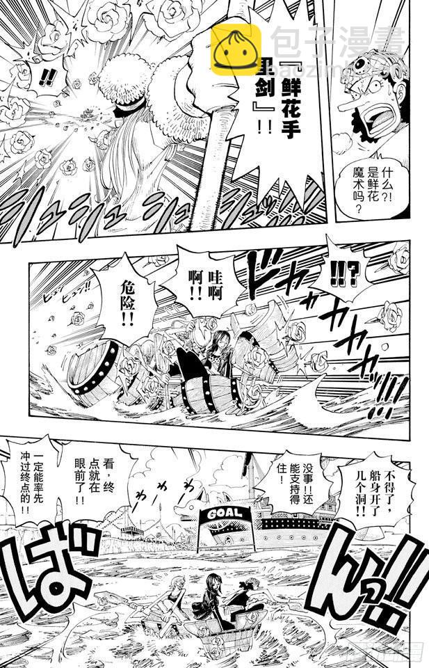 第308话 干扰大作战16