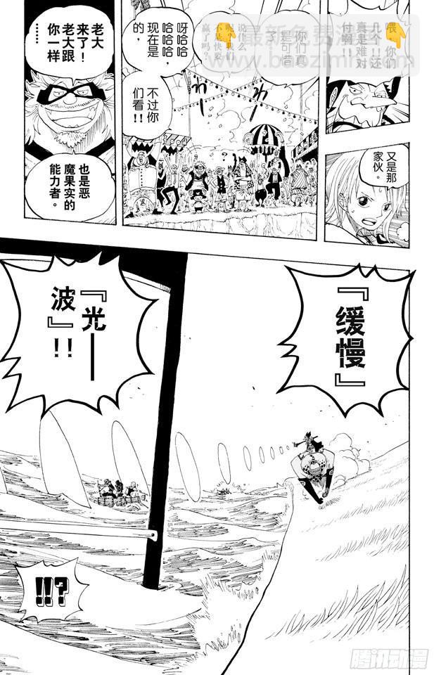第308话 干扰大作战18