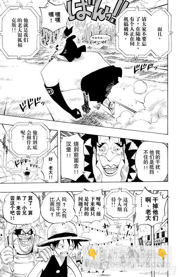 第308话 干扰大作战2