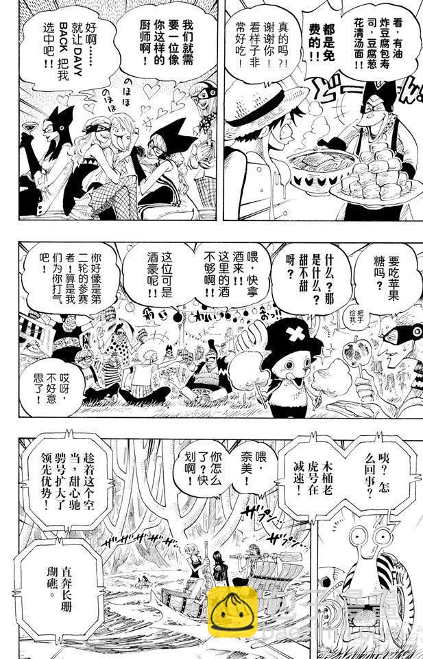 第308话 干扰大作战3