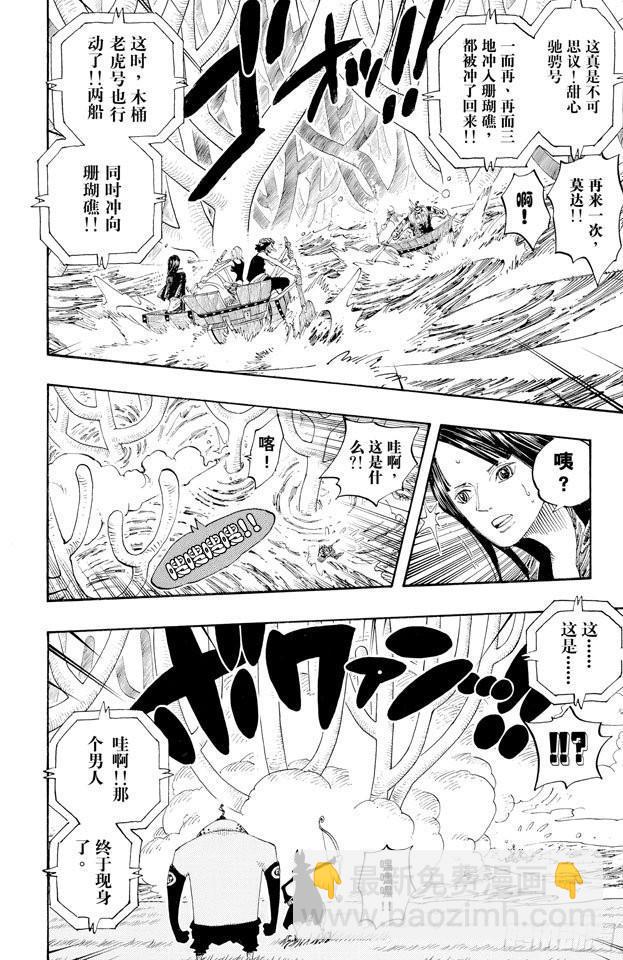 第308话 干扰大作战5