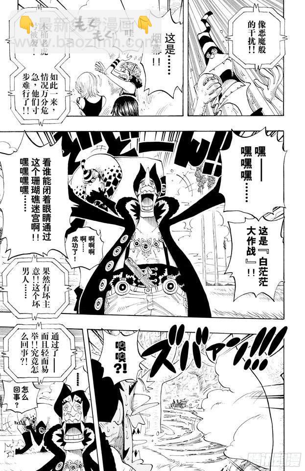 第308话 干扰大作战6