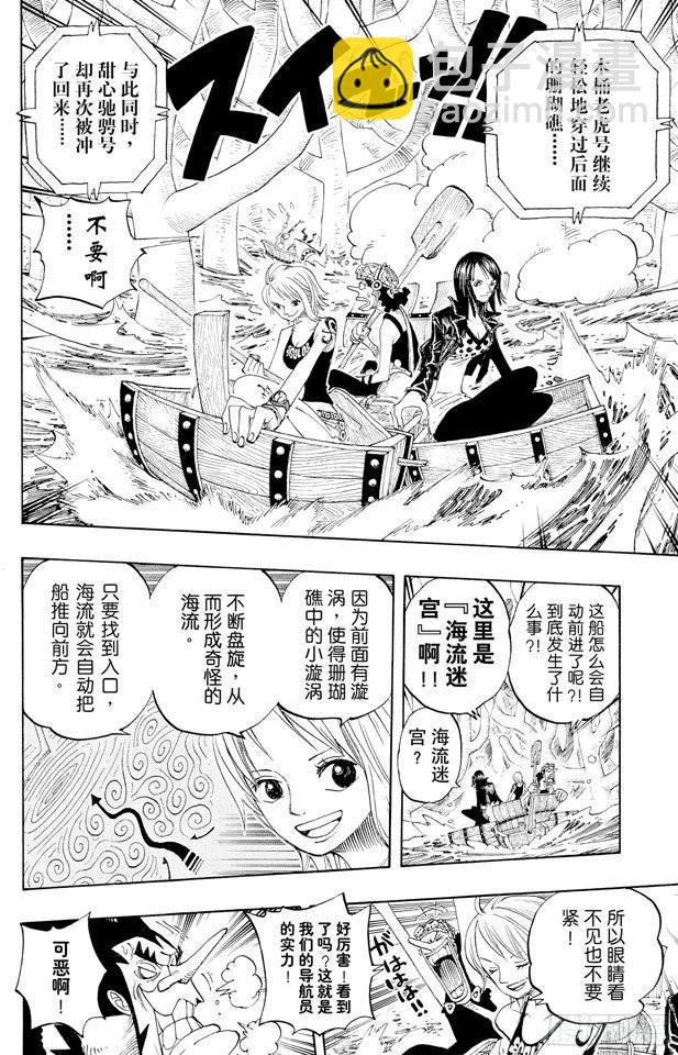 第308话 干扰大作战7