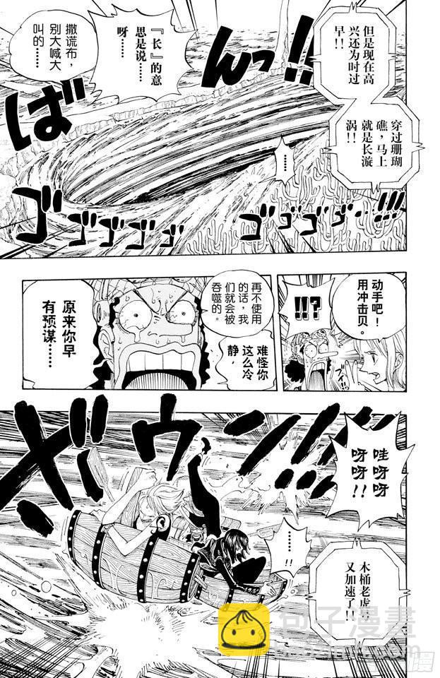 第308话 干扰大作战8