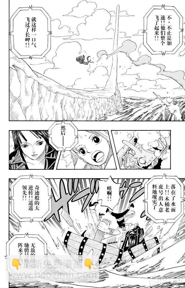 第308话 干扰大作战9