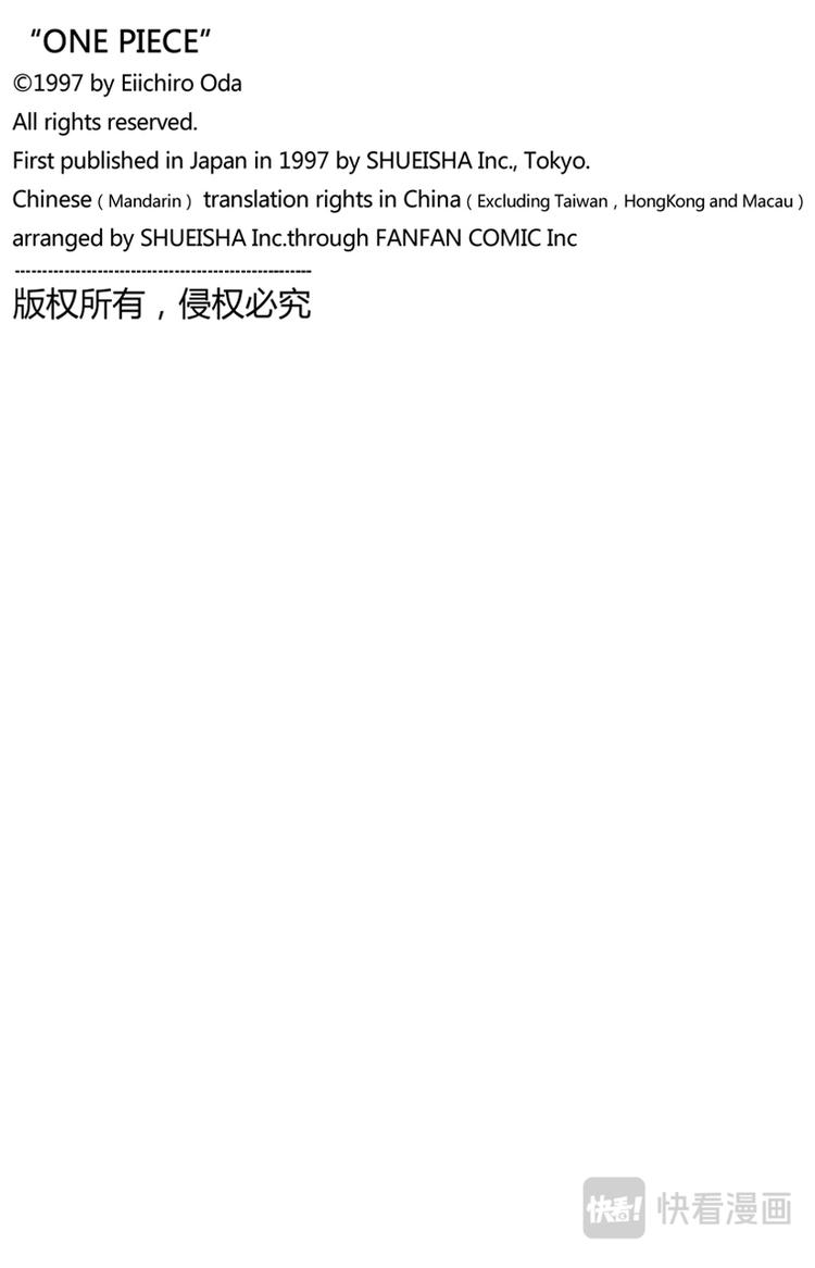 第26话 克洛船长的诡计20