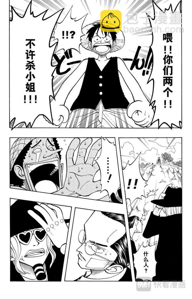 第26话 克洛船长的诡计8
