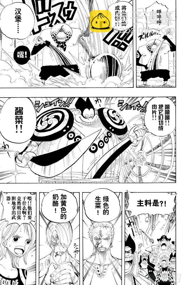 第312话 GOAL4