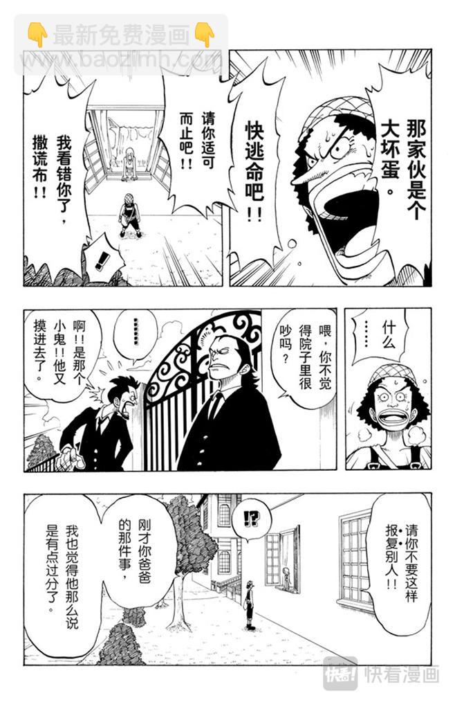 第27话 路13