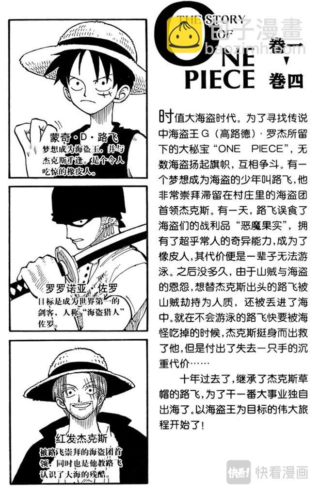 第27话 路3