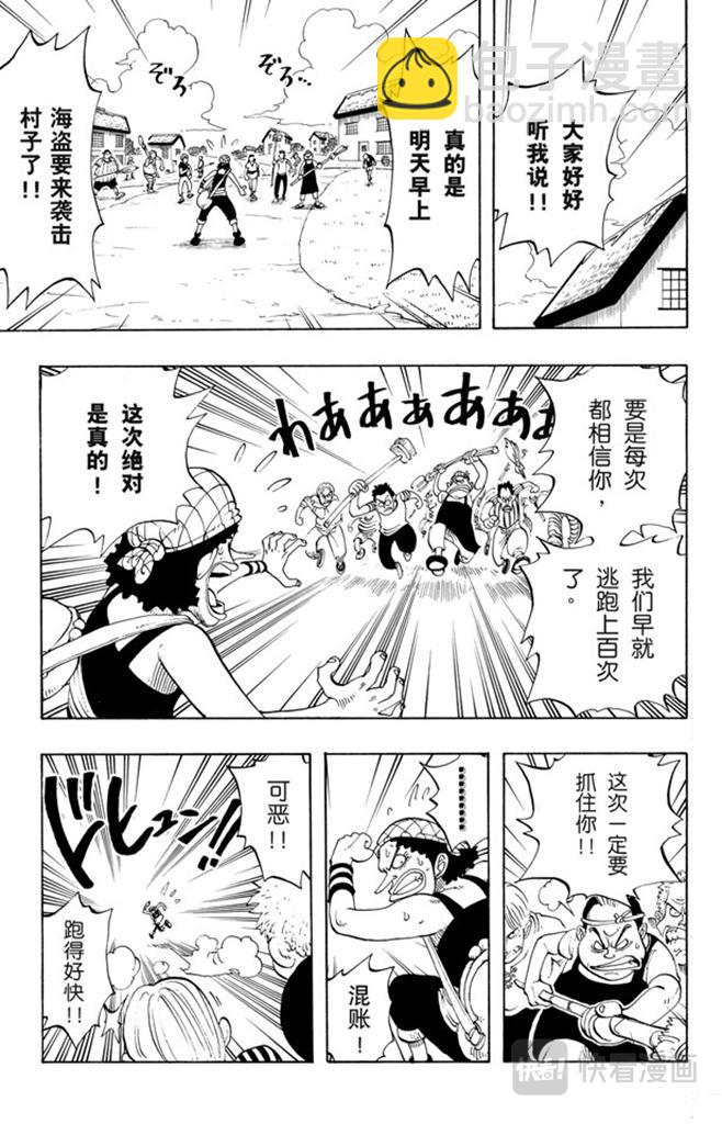 第27话 路8