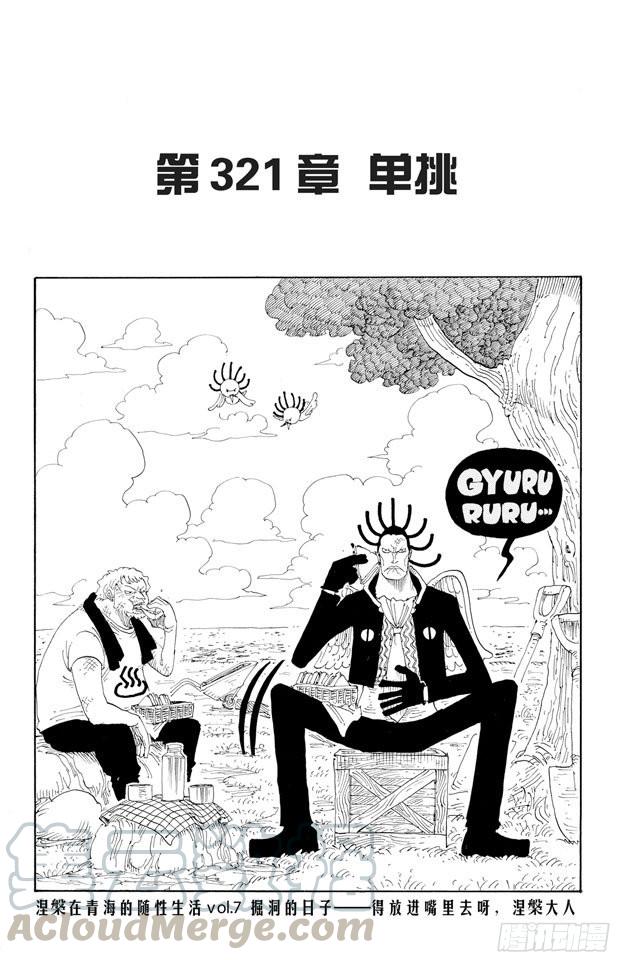 第321话 单挑0