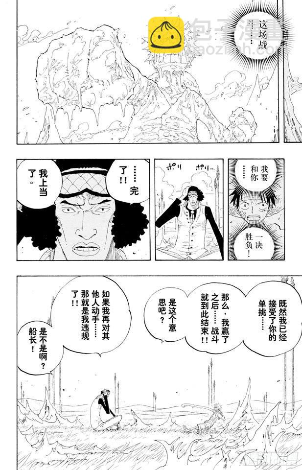 第321话 单挑11