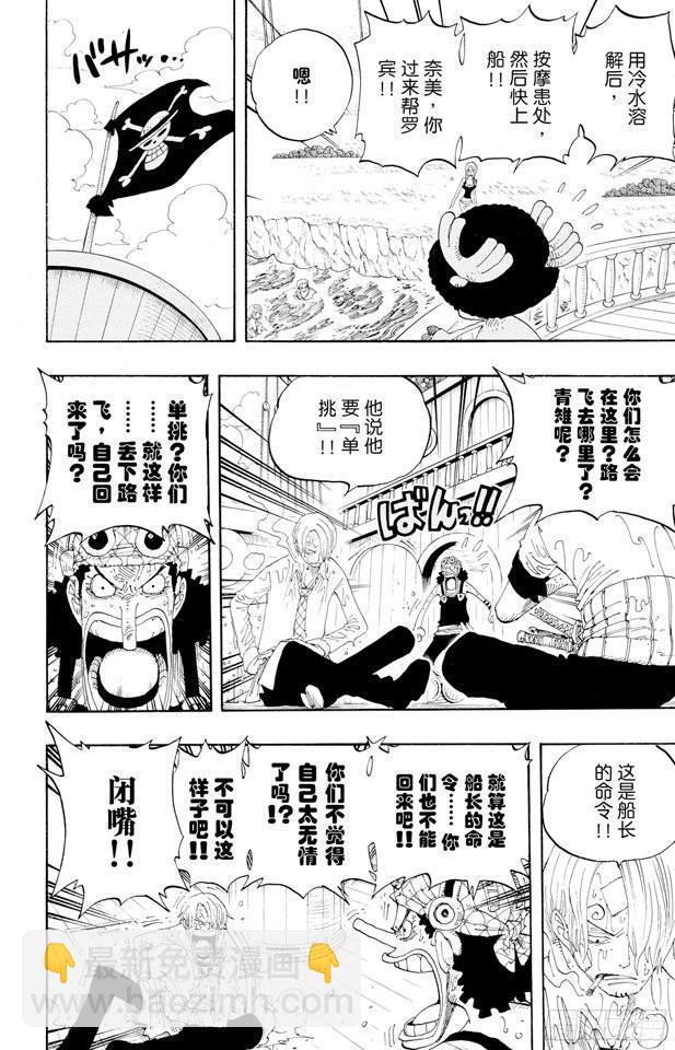 第321话 单挑5